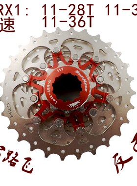 日驰SUNRACE公路飞轮 11速卡式山地公路飞骑行配件多级飞轮活飞