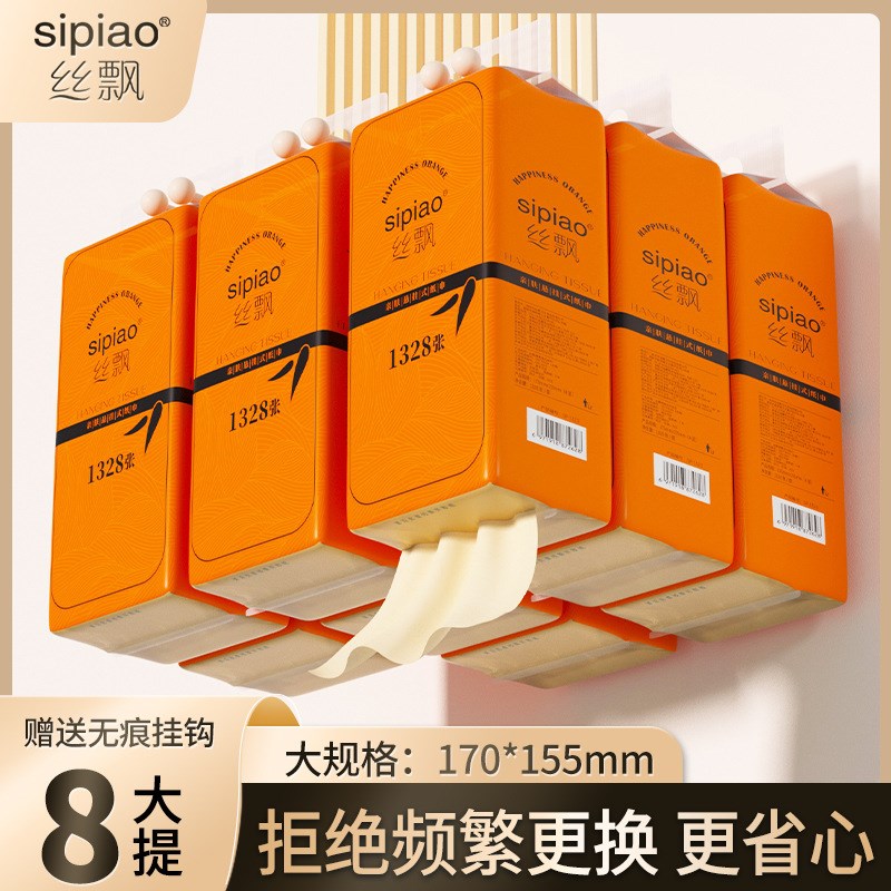 丝飘悬挂式1380张本色8包大包加厚家用实惠装抽纸整箱擦手纸面纸