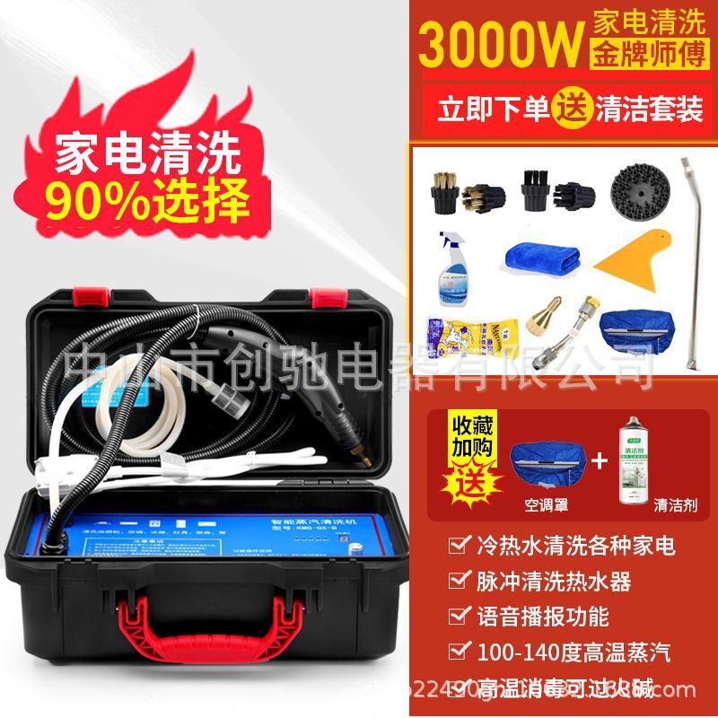 商用蒸汽清洁机高温家电多功能油烟厨房一体机家政高压空调清洗机