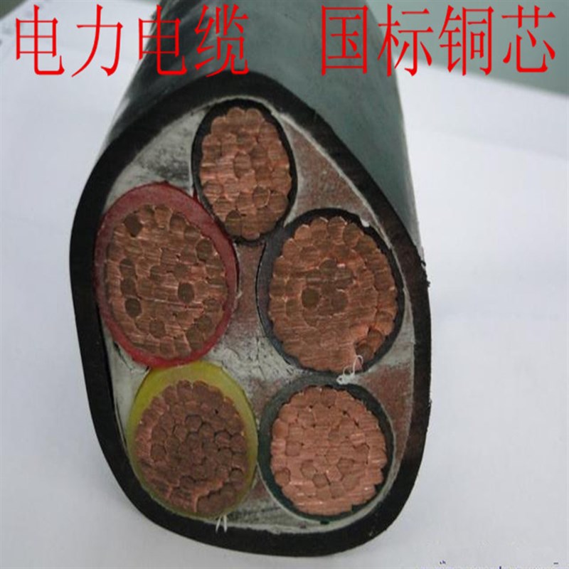 纯铜电缆 YJV-3*120+2*70  国标铜芯电力电缆 5芯电缆 低压电缆