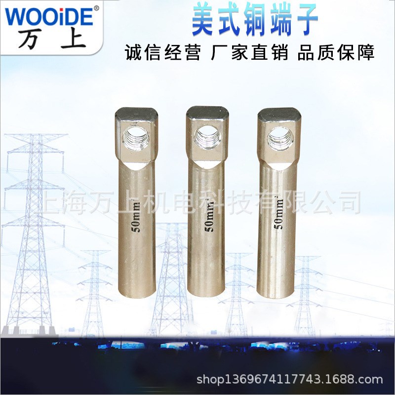25mm-150mm  PT铜鼻子插拔式10KV美式铜铝接线端子