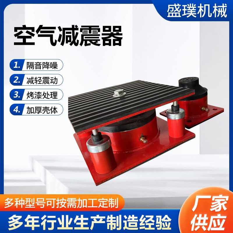 现货供应空气减震器 阻尼弹簧减震器冲床裁断机模切机空气减震器