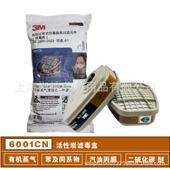 6002 6006 6003 3M6001 6004 6005 6007 6057过滤盒配3M面具使用