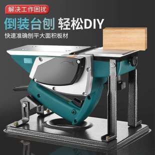 电刨子木工手提台式多功能电动刨子木工台刨压刨机家用砧板削菜板