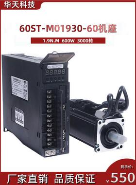 一川60伺服电机套装60ST-M01930 扭矩1.91N.M 功率600W 3000转