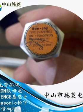 SEN-JOY 接近开关LM12BPB02 LM12BNB02 三线式M12传