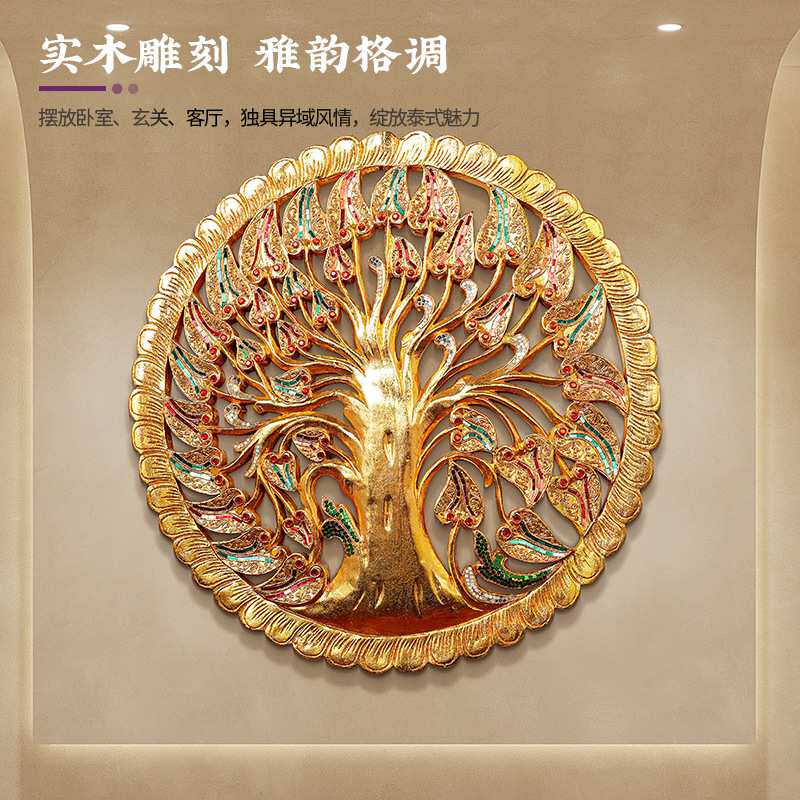 东南亚木质雕花板酒店壁饰描金花卉菩提树叶墙饰挂件泰国木雕柚木