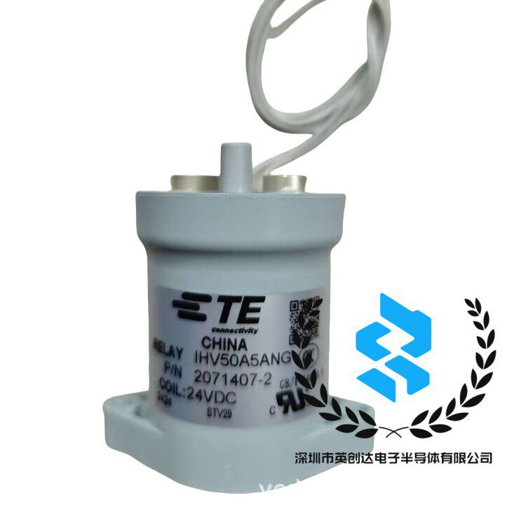 IHV50A5ANG/2071407-2 TE泰科 直流继电器接触器线圈电压24V