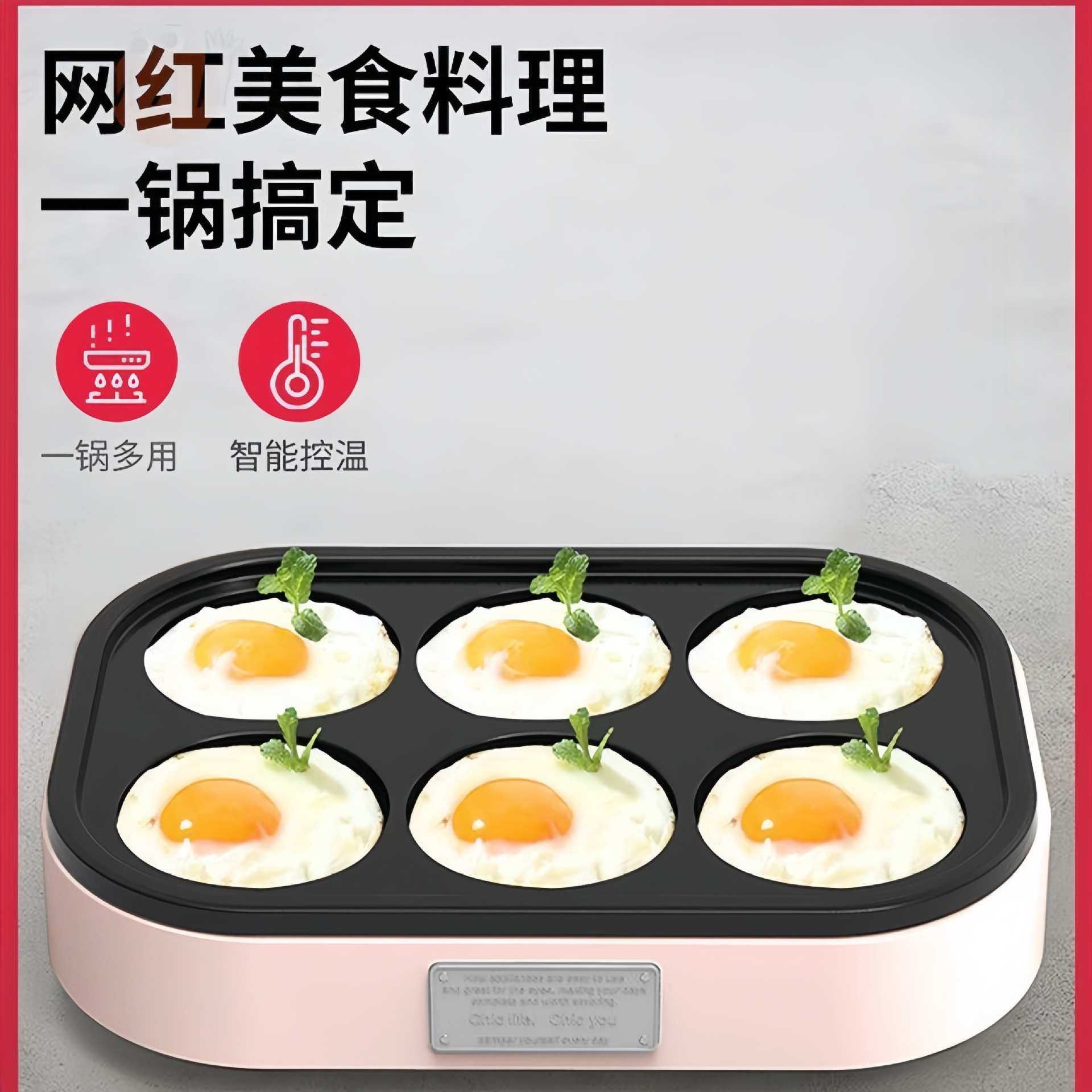 煎蛋器煎蛋锅商用插电不粘锅蛋饺锅模具家用厨房其他