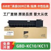 CBT10粉盒Great Wall GBD 适用长城GBD KC11 KC10墨粉盒硒鼓碳粉