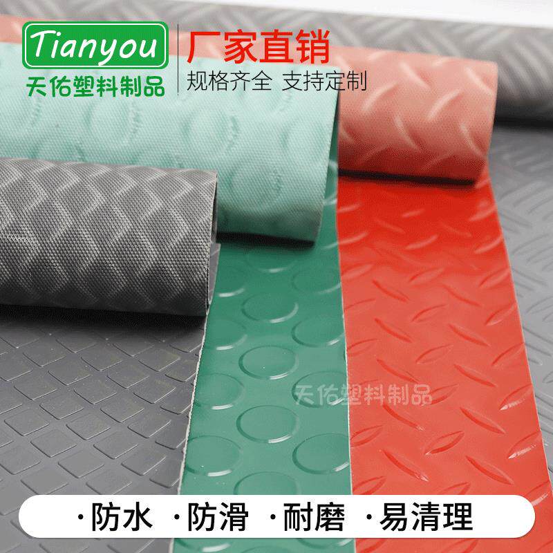 天佑塑胶塑料PVC防水防滑厂房走廊楼梯浴室宠物满铺地毯地垫厂家