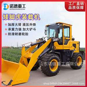 诺德四驱装载机价格农用建筑工程小铲车大件结构紧凑