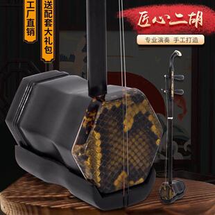 厂家直销精品黑檀二胡乐器苏州二胡送全套配件进阶演奏二弦琴民乐