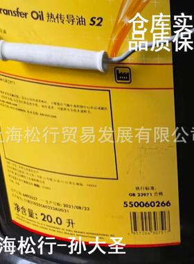 HEAT TRANSFER OIL热传导油S2XC导热油L-QB300传热油GB23971