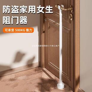 顶门杆棍撑杆阻门器外开门酒店家用防盗女生安全门内外锁防撞神器