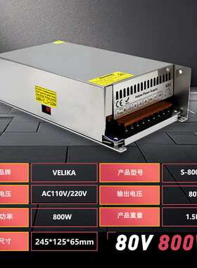 DC80V10A工业开关电源 80V800W雕刻机电机设备供电电源 DC80V驱动