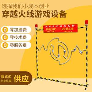 火线冲击夜市摆摊穿越火线快乐大本营火线冲击地摊户外活动