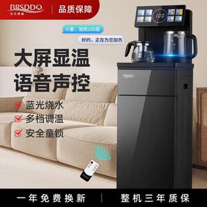 BRSDDQ智能语音茶吧机家用立式高端下置水桶全自动2024新款饮水机
