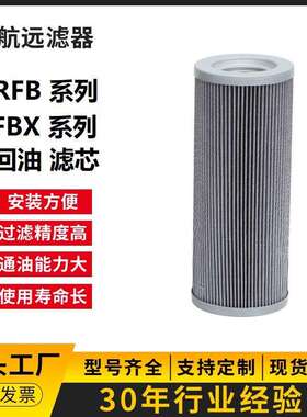 滤芯 TZ-630×5 10 20 30 3 回油滤芯【全国联保】