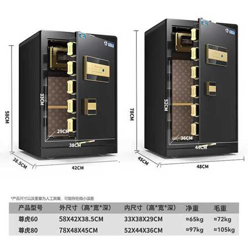 虎牌保险柜家用办公小型国标认证保险箱60cm指纹密码全钢防盗财务