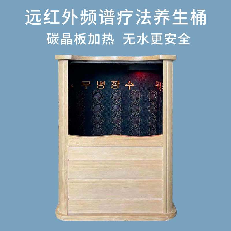 家用加热足浴桶木桶按摩远红外线木频谱全息能量桶足疗深桶电加热