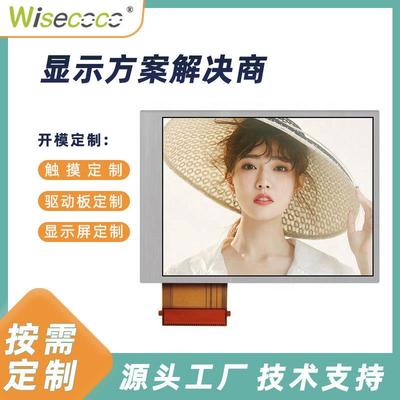 2.83寸AM-OLED显示屏240x320高清彩色OLED模组触摸液晶屏