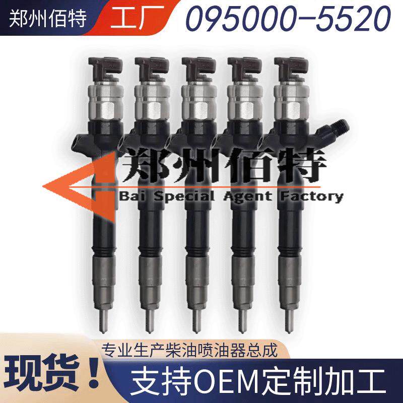095000-5520喷油器总成23670-0L010稳定耐用现货