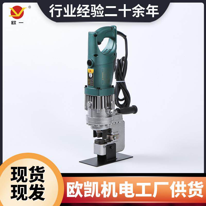 电动液压冲孔机手提ZHP-20便携式干挂角钢打孔器槽钢角铁开孔机器