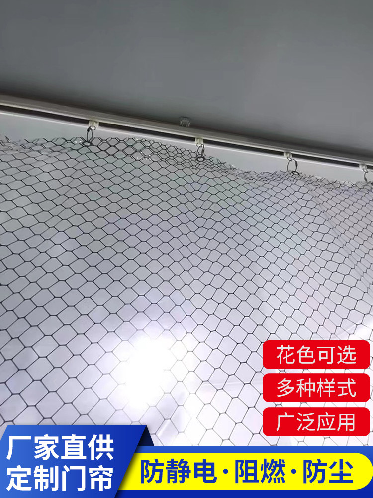 PVC防静电网格帘无尘车间阻燃遮光隔断窗帘透明防静电软门帘