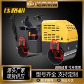 1000型座驾式 双钢轮压实机草坪回填土碾压机手扶液压震动压路机