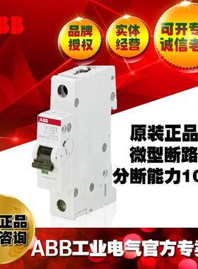 ABB交直流通用微型断路器 空开 S201M-C20UC;10117716