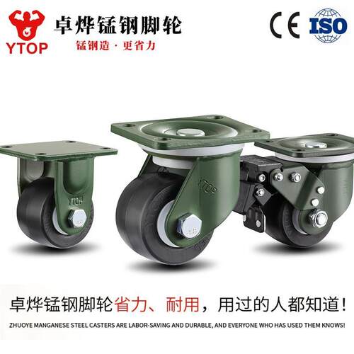YTOP卓烨重型工业脚轮2寸3寸万向轮承重尼龙低重心定向脚轮带刹车