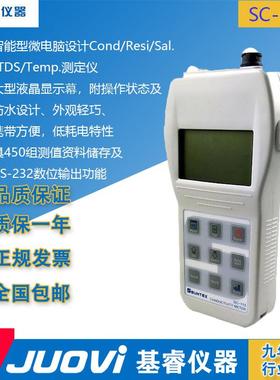 上泰仪器SC-110在线电导率仪 电阻率仪TDS测定仪 电导率仪