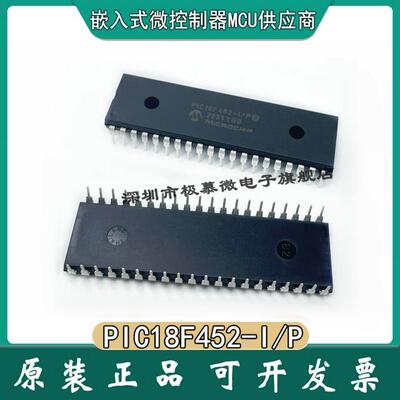 现货 PIC18F452-I/P DIP-40 pic18f452 直插 微控制器 单片机 e i