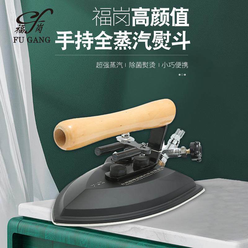 新款工业全蒸汽熨斗半自动手持熨斗福岗服装厂干洗店专用熨斗