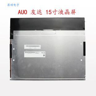 G150XTN06.1友达AUO工业液晶显示屏LED面板4:3高亮显示1024x768现