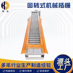 HGS-500 回转式格栅除污机 回转式格栅除污机 不锈钢格栅捞渣机