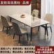 岩板餐桌椅组合轻奢简约客厅餐桌家用长方形桌子小户型大理石饭桌