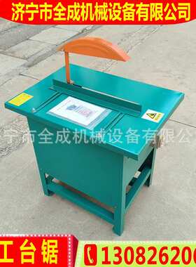 济宁全成木工机械断料裁切锯 MJ104建筑木材切割锯16寸圆盘锯价格