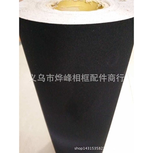 45厘米宽相框黑绒布 带背胶 相框背板 影楼后期制作绒布