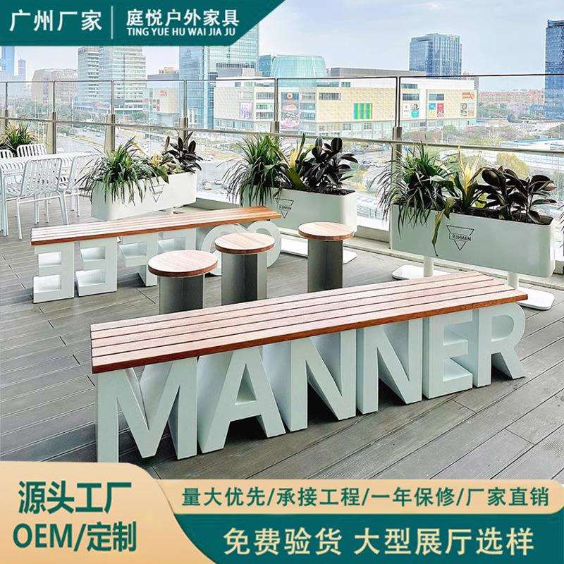 户外坐凳座椅休闲椅公园椅市政广场商业街售楼部字母长凳室外长椅