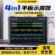 FNIRSI四合一350M平板示波器信号发生器频谱分析仪频率响应分析仪