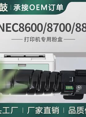 适用NEC8600粉盒PR-L8700-11墨粉筒8700碳粉MultiWriter8800墨盒