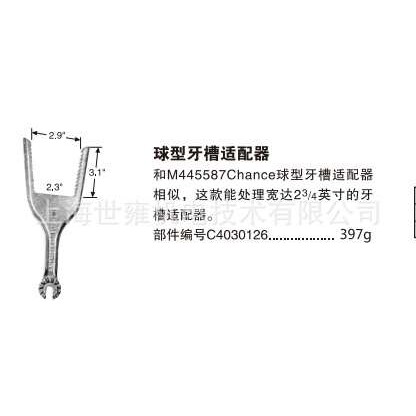 Chance远程高度  CW