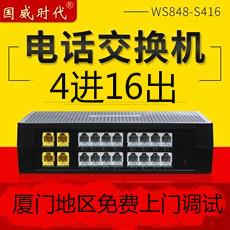 国威时代WS848集团程控电话交换机4进16出/4带16/4外线16/S416