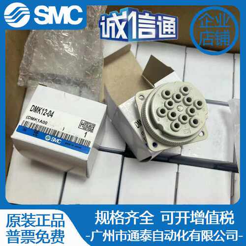 SMC航空接头DMK6/6P/6S/12/12P/12S-04-C1/C2/DMK6P-04-C1现货