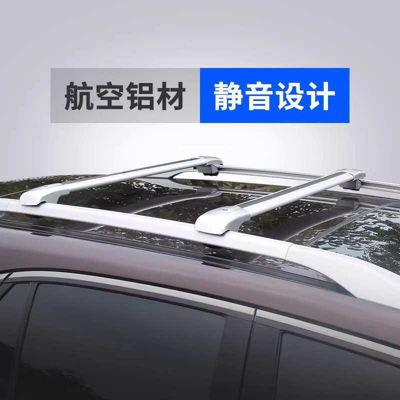 适用五菱之光EV行李架横杆 车顶架旅行带锁横杆 车顶行李框铝合金