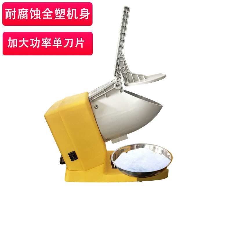 碎冰机商用摆地摊小吃奶茶店刨冰机家用电动冰沙机雪花冰打冰机