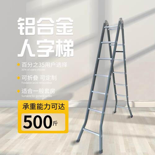 厂家铝合金人字梯两关节加厚铝管梯家用折叠铝合金梯子工程梯