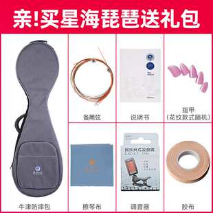 北京星海奥氏黄檀木琵琶8914酸枝木成人手工琵琶专业演奏老料琵琶